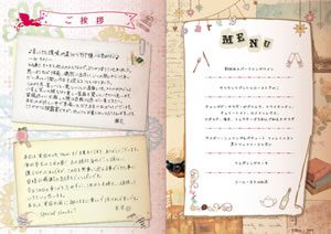 結婚式プロフィール01